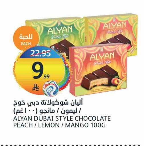 Peach Lemon Mango available at مركز الجزيرة للتسوق in مملكة العربية السعودية, السعودية, سعودية - الرياض