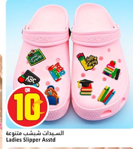 available at دانة هايبرماركت in قطر - الوكرة