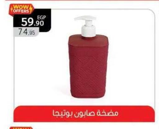 available at بنده in Egypt - القاهرة