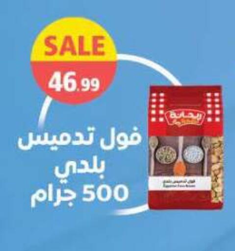 available at El.Husseini supermarket  in Egypt - Cairo