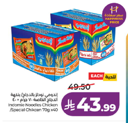available at لولو هايبرماركت in مملكة العربية السعودية, السعودية, سعودية - تبوك