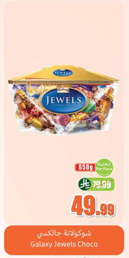 available at أسواق عبد الله العثيم in مملكة العربية السعودية, السعودية, سعودية - المدينة المنورة