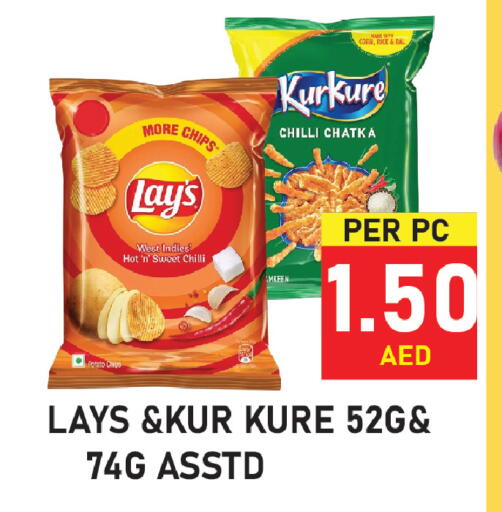 Chilli Potato available at Plus mart in UAE - Sharjah / Ajman