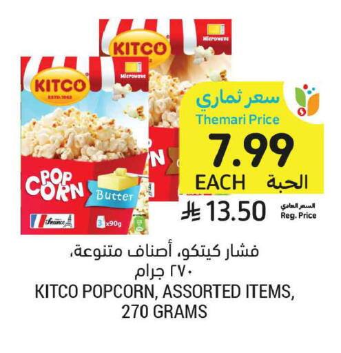 available at Tamimi Market in KSA, Saudi Arabia, Saudi - Ar Rass