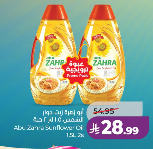 available at لولو هايبرماركت in مملكة العربية السعودية, السعودية, سعودية - الخرج