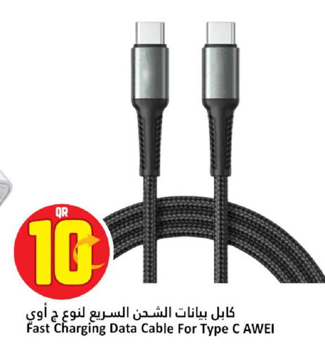 available at دانة هايبرماركت in قطر - الوكرة
