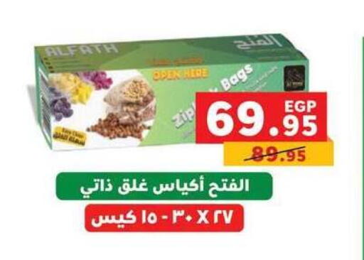 available at بنده in Egypt - القاهرة