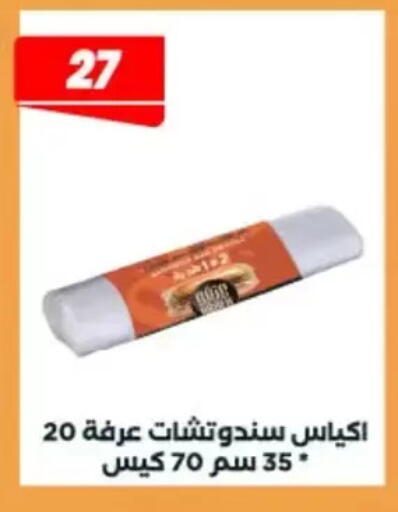 available at عرفة ماركت in Egypt - القاهرة