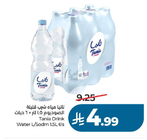 available at لولو هايبرماركت in مملكة العربية السعودية, السعودية, سعودية - الخرج