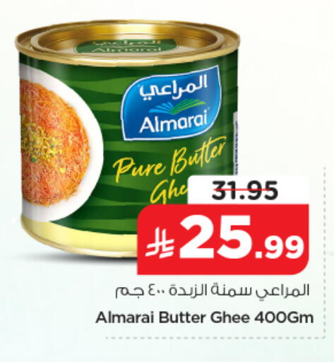 available at نستو in مملكة العربية السعودية, السعودية, سعودية - الخرج