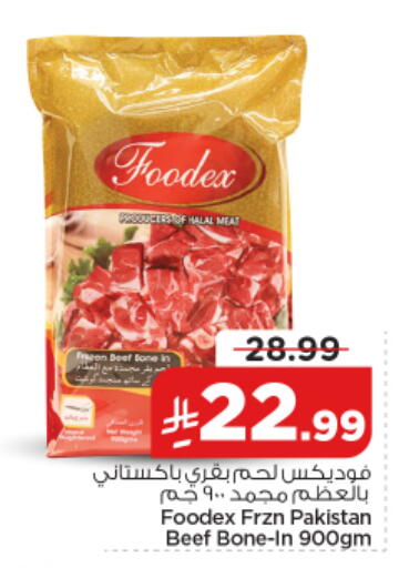 available at Nesto in KSA, Saudi Arabia, Saudi - Al-Kharj