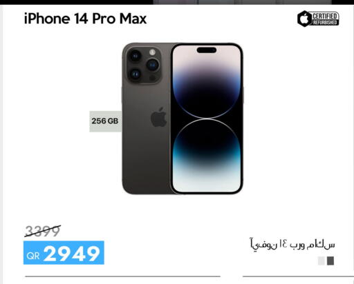 available at سيل بلاينت للهواتف in قطر - الوكرة