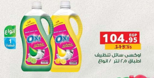 available at بنده in Egypt - القاهرة