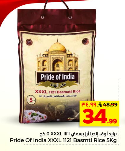 available at هايبر الوفاء in مملكة العربية السعودية, السعودية, سعودية - الأحساء‎