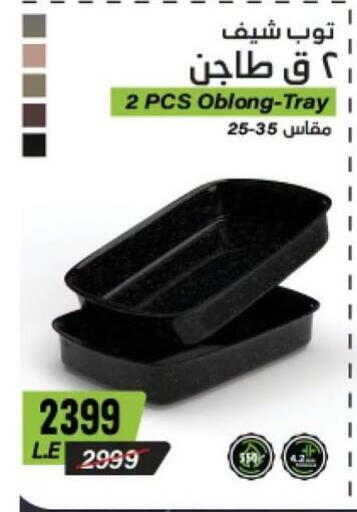 available at بنده in Egypt - القاهرة