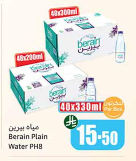 available at أسواق عبد الله العثيم in مملكة العربية السعودية, السعودية, سعودية - المدينة المنورة