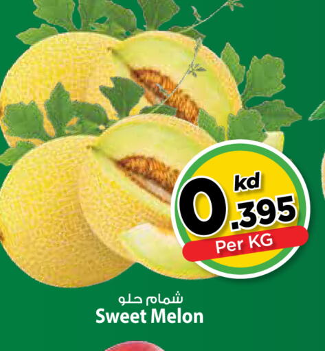 Melon available at مارك & سايف in الكويت - محافظة الأحمدي