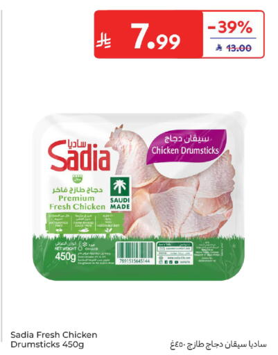 available at كارفور in مملكة العربية السعودية, السعودية, سعودية - جدة