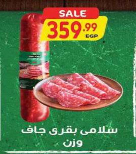 available at El.Husseini supermarket  in Egypt - Cairo