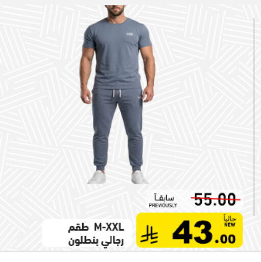 available at أسواق رامز in مملكة العربية السعودية, السعودية, سعودية - حفر الباطن