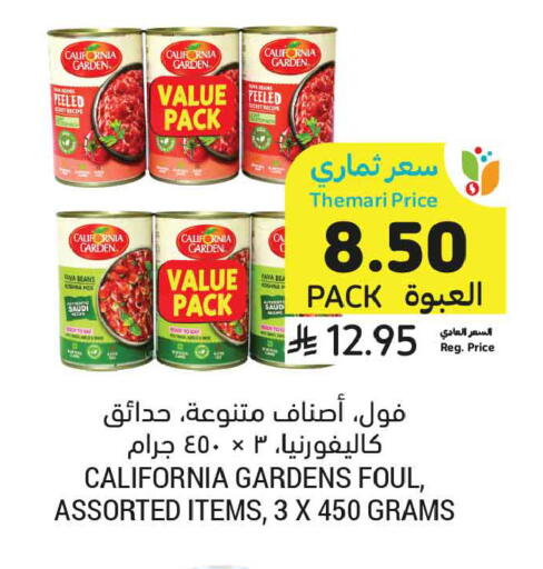 available at Tamimi Market in KSA, Saudi Arabia, Saudi - Ar Rass