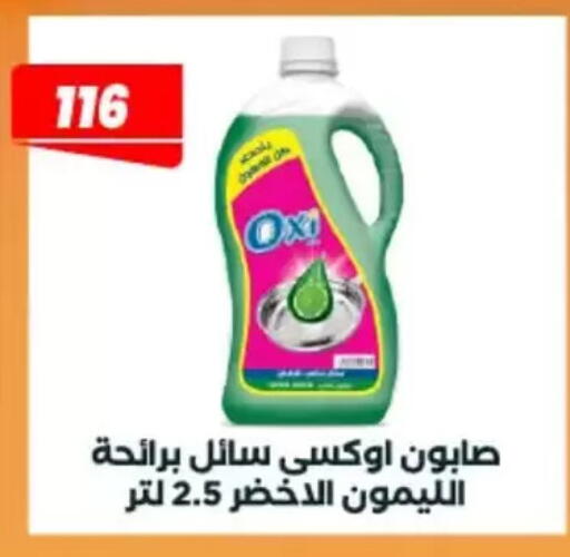 available at عرفة ماركت in Egypt - القاهرة