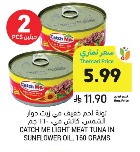 available at أسواق التميمي in مملكة العربية السعودية, السعودية, سعودية - جدة