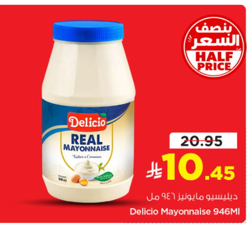 available at نستو in مملكة العربية السعودية, السعودية, سعودية - الخرج