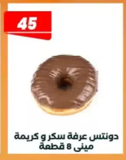 available at عرفة ماركت in Egypt - القاهرة