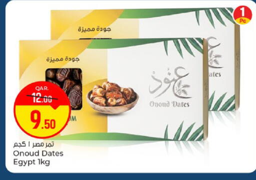 available at باريس هايبرماركت in قطر - الوكرة