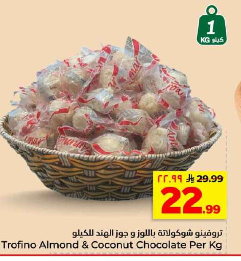 Coconut available at هايبر الوفاء in مملكة العربية السعودية, السعودية, سعودية - الخرج