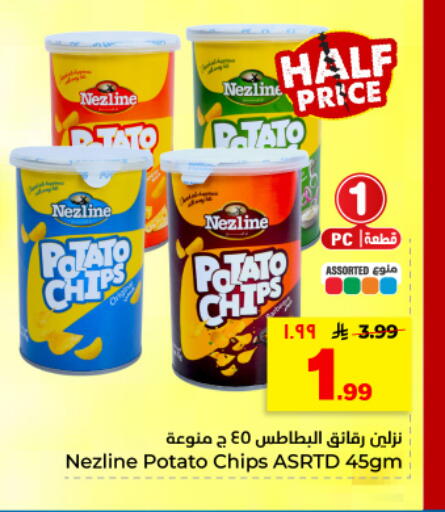 Potato available at هايبر الوفاء in مملكة العربية السعودية, السعودية, سعودية - المنطقة الشرقية