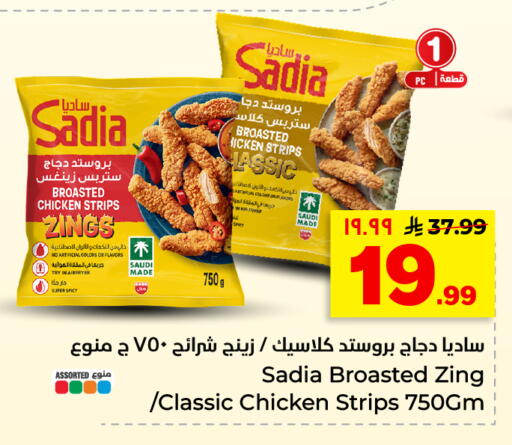 available at هايبر الوفاء in مملكة العربية السعودية, السعودية, سعودية - الأحساء‎