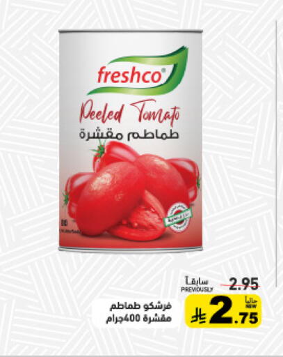 Tomato available at أسواق رامز in مملكة العربية السعودية, السعودية, سعودية - حفر الباطن