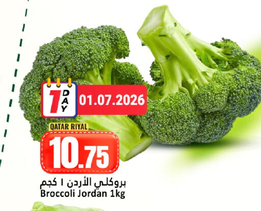 Broccoli from Qatar Jordan available at دانة هايبرماركت in قطر - الوكرة