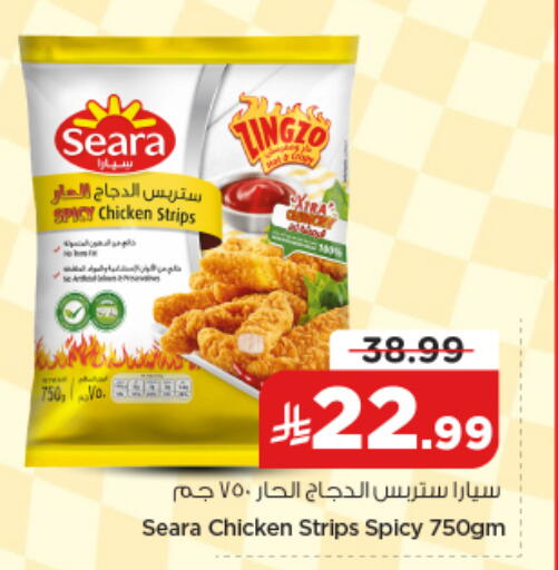 available at نستو in مملكة العربية السعودية, السعودية, سعودية - الخرج