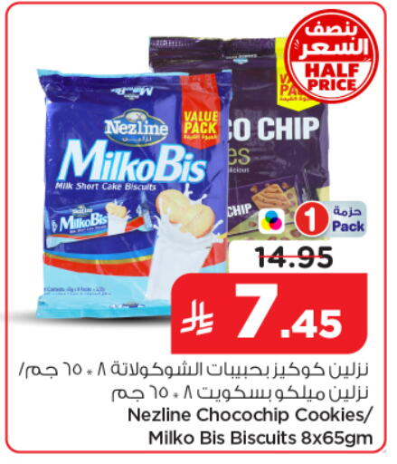 available at Nesto in KSA, Saudi Arabia, Saudi - Al-Kharj