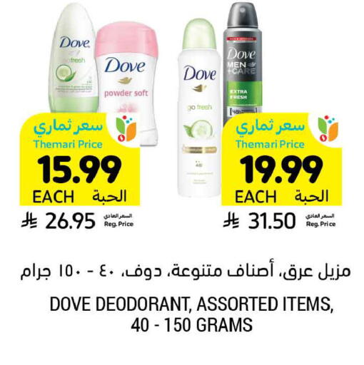 available at أسواق التميمي in مملكة العربية السعودية, السعودية, سعودية - الخبر‎