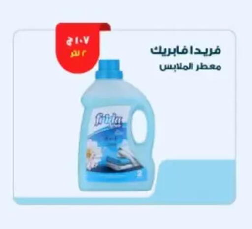 available at عرفة ماركت in Egypt - القاهرة