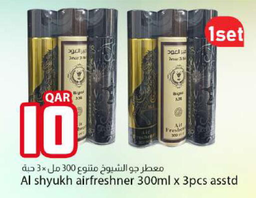 available at دانا ماركت in قطر - الوكرة