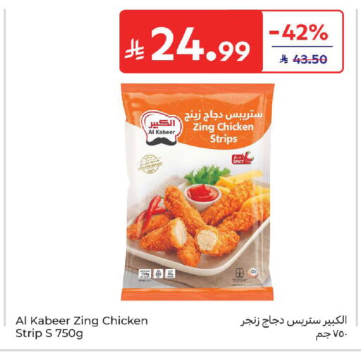 available at Carrefour in KSA, Saudi Arabia, Saudi - Jeddah
