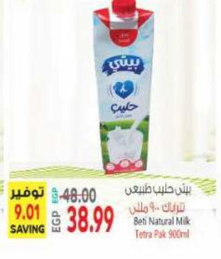 available at El.Husseini supermarket  in Egypt - Cairo