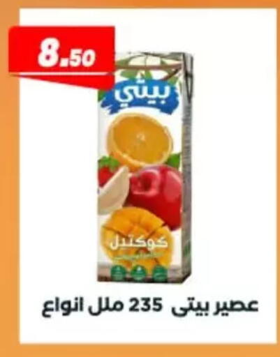 available at عرفة ماركت in Egypt - القاهرة