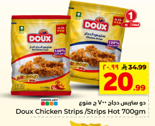 available at هايبر الوفاء in مملكة العربية السعودية, السعودية, سعودية - الأحساء‎