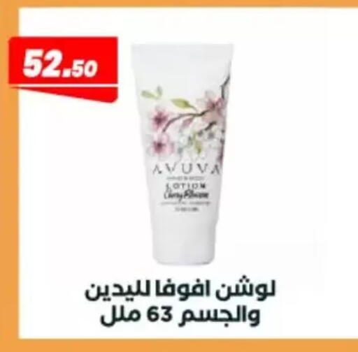available at عرفة ماركت in Egypt - القاهرة