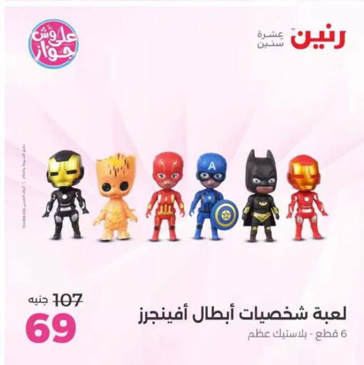 available at Raneen in Egypt - Cairo