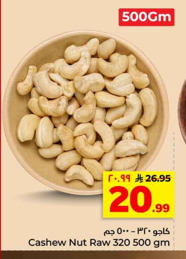 available at هايبر الوفاء in مملكة العربية السعودية, السعودية, سعودية - الرياض