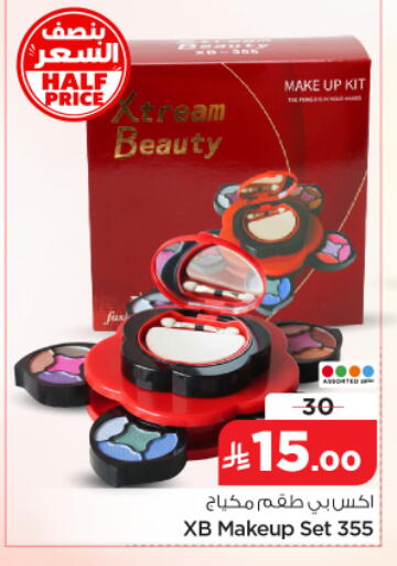 available at Nesto in KSA, Saudi Arabia, Saudi - Riyadh