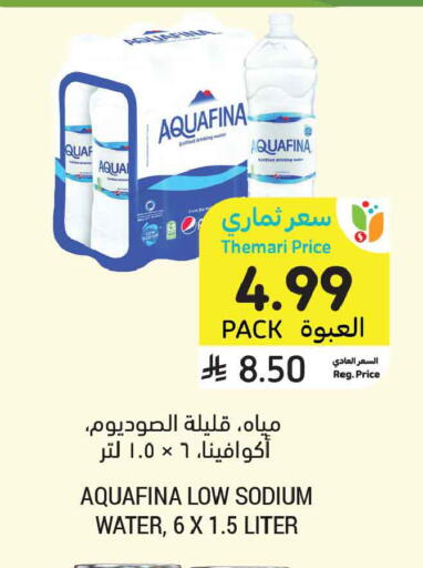 available at أسواق التميمي in مملكة العربية السعودية, السعودية, سعودية - المدينة المنورة