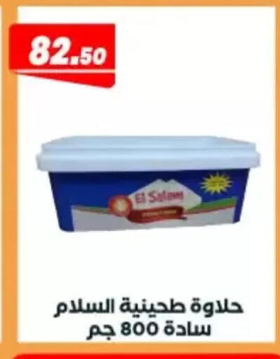 available at عرفة ماركت in Egypt - القاهرة